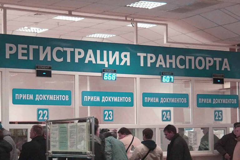 Что необходимо для постановки автомобиля на учет в ГИБДД